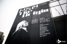 언론이 주목했다! 신중현 THE ORIGIN 미디어데이! | CJ그룹