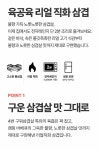 CJ 육공육 리얼 직화 삼겹 - 메가마트몰 [메가마트몰] CJ 육공육 리얼 직화 삼겹