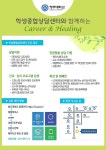 자유게시판-휴먼환경디자인학부
