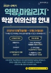 공지사항-무인항공기학과