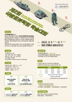 장학/대회/행사-무인항공기학과