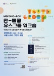 공지사항-사회복지ㆍ공공정책대학원