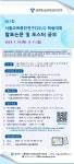 공지사항-융합신기술대학원