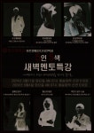 학과이슈-아트앤패션디자인학과