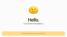 T.R.G-관광경영학과