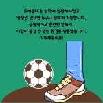 트래블 FC-관광경영학과