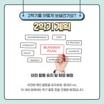 트래블 FC-관광경영학과