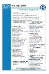 취업게시판-환경공학과