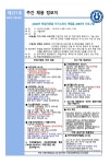 취업게시판-환경공학과