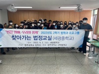 법학과 뉴스-법학과
