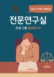 법학과 뉴스-법학과