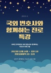 법학과 뉴스-법학과
