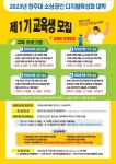 공지사항-산학협력단(구)