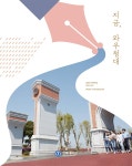 웹진-청주대학교