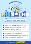 -청주대학교