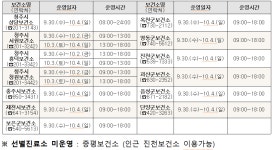 코로나19 공지사항-청주대학교