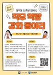 공지사항-청주대학교