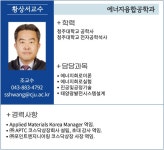 전체-에너지ㆍ광기술융합학부