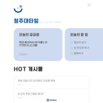 청주대학교 소셜허브