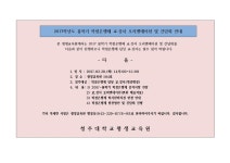 공지사항 - 평생교육원