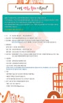 청강문화산업대학교 제 15회 부천국제만화축제 시민 아이디어 공모