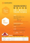 청강문화산업대학교 청강대 평생교육원 자격증 취득 강좌! 유통관리사 & 물류관리사 자격증