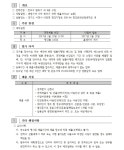 청강문화산업대학교 [청강 견적공고 2016-03호] 썬비어 발효기 외 9종 구입