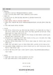 청강문화산업대학교 [청강 입찰공고 2016-03호] 청강문화산업대학교 경비.미화용역 업체 선정