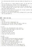청강문화산업대학교 [청강 입찰공고 2017-04호] 교내식당 위탁용역 업체 선정