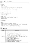 청강문화산업대학교 [청강입찰 2018-09호] 청강문화산업대학교 경비·미화용역 업체 선정