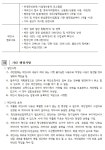 청강문화산업대학교 [청강입찰 2018-09호] 청강문화산업대학교 경비·미화용역 업체 선정