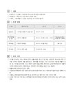 청강문화산업대학교 [청강학원 견적공고 2019-02호] 학교법인 청강학원 성수LAB 변경공사(소방설비)