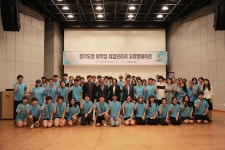 청강문화산업대학교 청강대, 경기도형 대학생 취업브리지 오리엔테이션과 발대식 개최