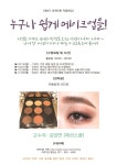 청강문화산업대학교 2019 리케이온 2번째_자람학교 프로그램 소개~!