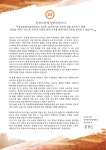 청강문화산업대학교 학부모님께 전하는글- 모두가 안전하게 교육받을 수 있도록 최선을 다하겠습니다