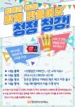 청강문화산업대학교 힘내라 청강! 함께 만들어요 청정 청강!!