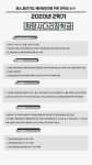 청강문화산업대학교 [취업창업] 2020-2학기 중소·중견기업 취업 희망자 및 예비 창업자를 위한 장학금(희망사다리Ⅰ유형)신청 안내