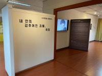 청강문화산업대학교 청강만화역사박물관 웹툰 기획전  내 안의 감추어진 괴물, 욕망