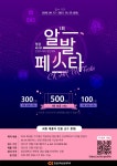 청강문화산업대학교 제1회 청강 알발 페스타(AR/VR Festa) 접수 연장