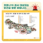 청강문화산업대학교 자가검사실 운영 안내(카드뉴스)
