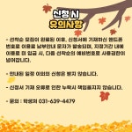 청강문화산업대학교 ﻿9월 교내 체육시설(헬스장) 이용 신청 안내