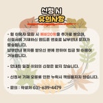청강문화산업대학교 11월 교내 체육시설(헬스장) 이용 신청 안내