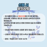 청강문화산업대학교 12월 교내 체육시설(헬스장) 이용 신청 안내