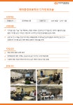 청강문화산업대학교 [공연예술스쿨]메타 환경 안에서의 프로덕션 공간 표현 확장을 위한 프로젝트_메타환경프로덕션 디자인워크숍