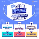 청강문화산업대학교 실내마스크 착용 Q＆A (카드뉴스)