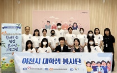 청강문화산업대학교 청강대, 지역사회와 함께하는 봉사활동...청강이 퍼트린 행복 바이러스