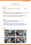 청강문화산업대학교 [전문대학혁신지원사업단] 산학협력 EXPO