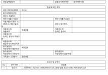 청강문화산업대학교 청강 입찰 2023-05호 청강문화산업대학교 만화도서관 리노베이션 설계용역