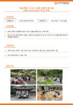 청강문화산업대학교 [교양교육원(리케이온]학습역량 시너지 강화 운영지원사업(학생 Polaris사업_아무튼 산책)