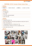 청강문화산업대학교 [패션뷰티스타일스쿨]패션문화를 선도하는 Premiere Fashion Culture Festa